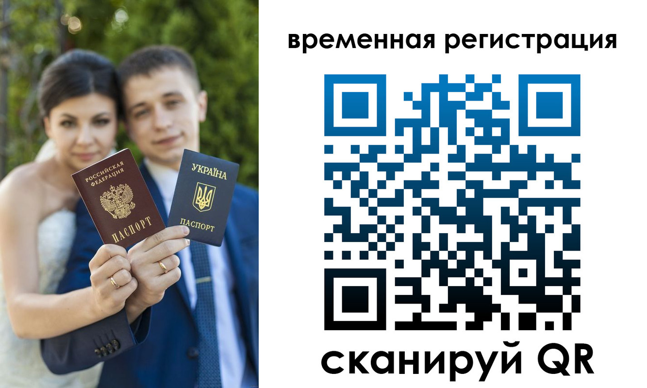 прописка для школы в Отрадном