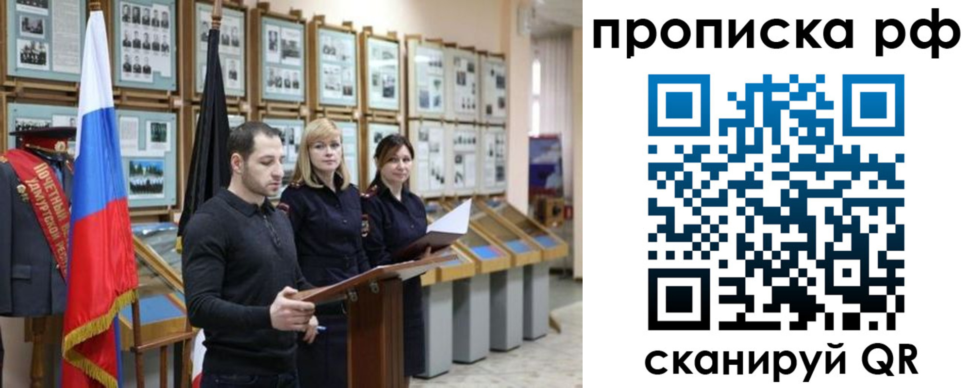 найти адрес прописки в Отрадном